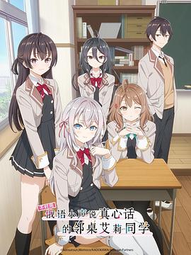 换妻论坛《不时用俄语小声说真心话的邻桌艾莉同学 時々ボソッとロシア語でデレる隣のアーリャさん》免费在线观看