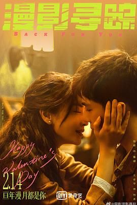 换妻俱乐部《漫影寻踪》免费在线观看