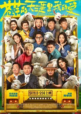 换妻俱乐部《苍茫的天涯是我的爱》免费在线观看