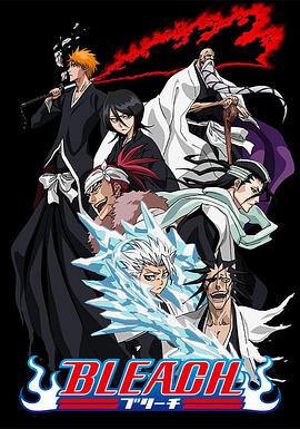 换妻俱乐部《死神Bleach》免费在线观看