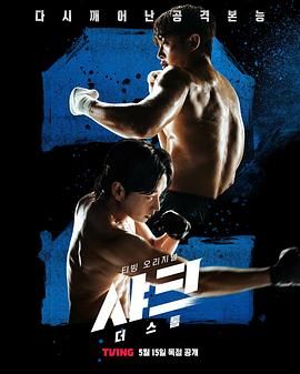 换妻论坛《鲨鱼：风暴》免费在线观看