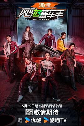 换妻论坛《风驰赛车手》免费在线观看
