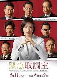 换妻论坛《紧急审讯室3 緊急取調室3》免费在线观看