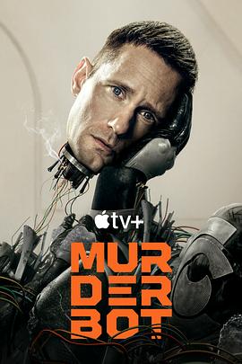 换妻俱乐部《杀戮人机 Murderbot》免费在线观看