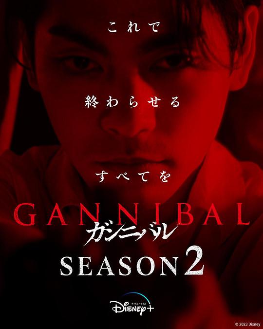 换妻论坛《噬亡村 第二季 ガンニバル Season 2》免费在线观看
