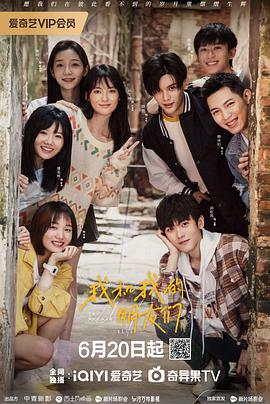 换妻论坛《我和我的朋友们》免费在线观看