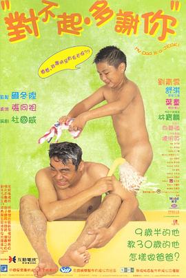 换妻俱乐部《对不起，多谢你国语》免费在线观看