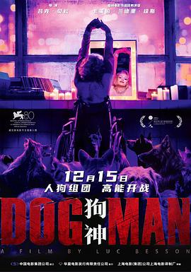 换妻论坛《狗神 DogMan》免费在线观看
