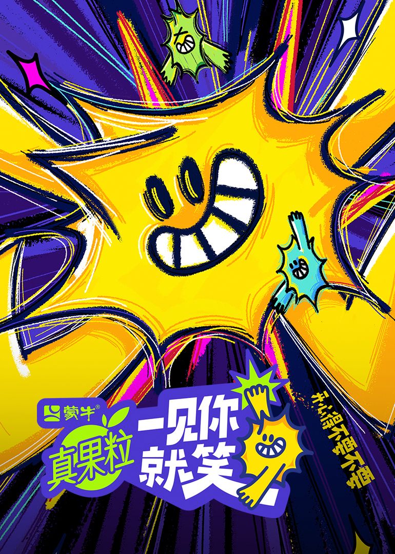 抖音吃瓜《一见你就笑》免费在线观看