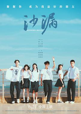 换妻论坛《沙漏[电影解说]》免费在线观看