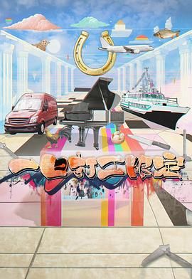 换妻俱乐部《一日打工限定》免费在线观看