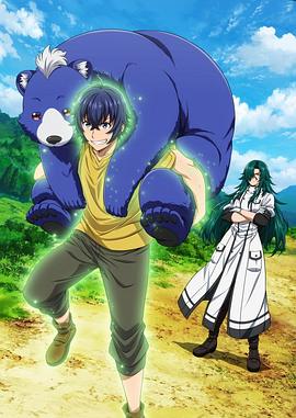 换妻论坛《治愈魔法的错误使用方法》免费在线观看