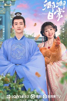 换妻论坛《卿卿日常》免费在线观看