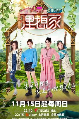 换妻论坛《理想家》免费在线观看