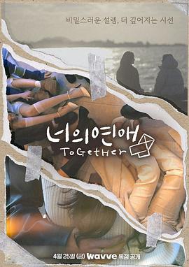 换妻论坛《你的爱》免费在线观看