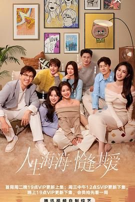 换妻论坛《半熟恋人 第四季》免费在线观看