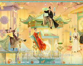 换妻俱乐部《韶华若锦》免费在线观看