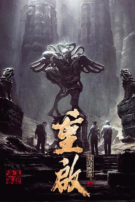 抖音吃瓜《重启之极海听雷 第一季》免费在线观看