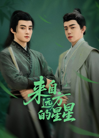 换妻俱乐部《来自远方的星星》免费在线观看