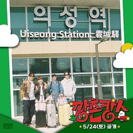 换妻俱乐部《乡村度假》免费在线观看