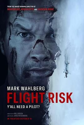 换妻论坛《插翅难飞 Flight Risk》免费在线观看