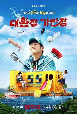 换妻俱乐部《旗安84的奇趣民宿》免费在线观看