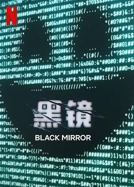 换妻论坛《黑镜 第七季 Black Mirror Season 7》免费在线观看