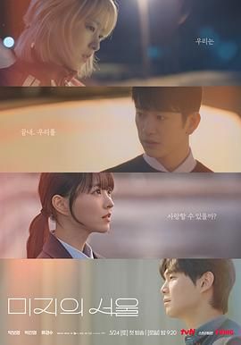 换妻俱乐部《未知的首尔》免费在线观看