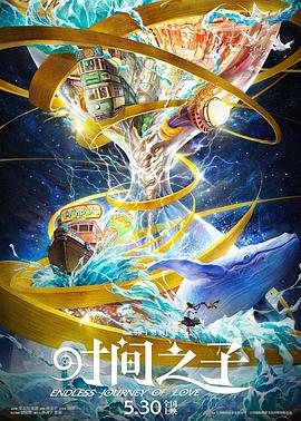 换妻俱乐部《时间之子》免费在线观看