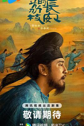 换妻论坛《长安的荔枝[预告片]》免费在线观看