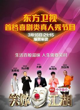 换妻论坛《笑傲江湖 第一季》免费在线观看