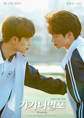 抖音吃瓜《哥哥你别跑》免费在线观看