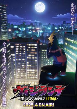 换妻论坛《正义使者-我的英雄学院之非法英雄-》免费在线观看