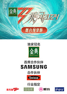 换妻俱乐部《乘风第五季舞台纯享版》免费在线观看